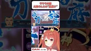 【サクラ大戦】大神さんとの出会い 『スパロボ』　#shorts  #vtuber #ゲーム実況