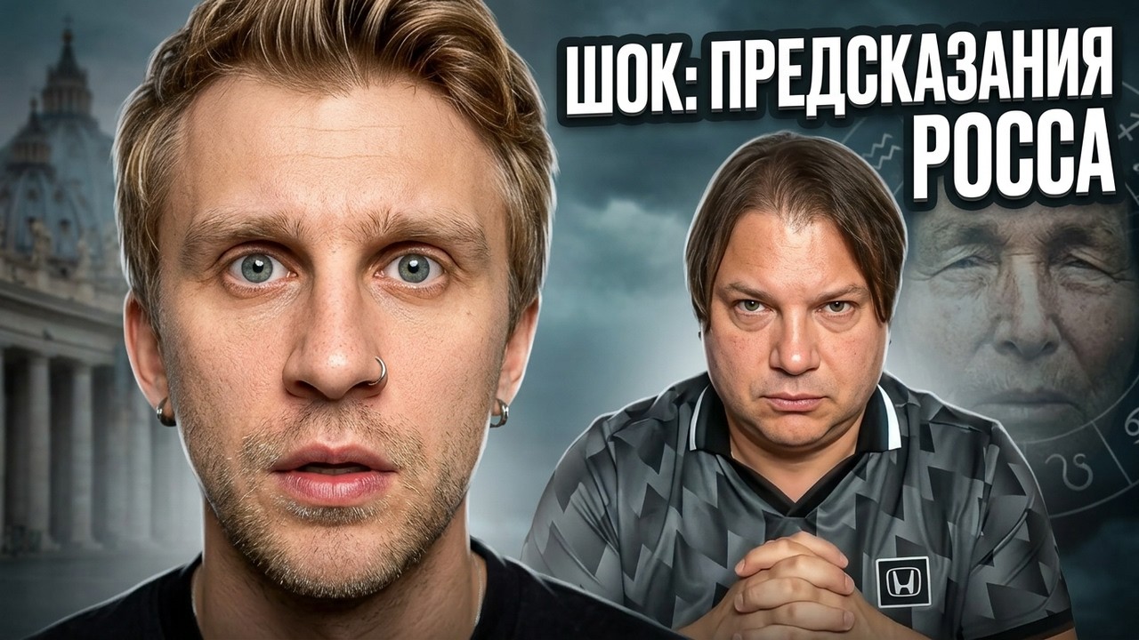 ЭТО ПУГАЕТ ДАЖЕ ВАТИКАН! НАШЛИ ПРЕДСКАЗАНИЕ ВАНГИ ПРО УКРАИНУ! РОСС: ВСЁ БУДЕ