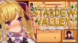 「こいつら○○絞られて❤出しとる。」「〇しぼりしてハート出すのやめて欲しいな」 - 【Stardew Valley】令和に輝く🌟初見Chillゲー 11【にじさんじ/鷹宮リオン】