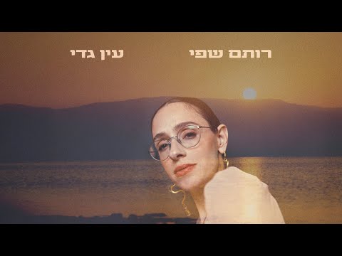 Prince STEP - Kesem thumbnail