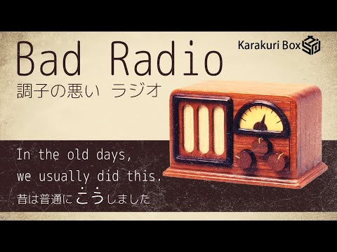 Bad Radio - Karakuri box