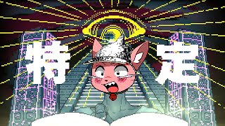 - グレートリセットオオオオオ!!!!!!!!!!!!!!!【都市伝説解体センター】