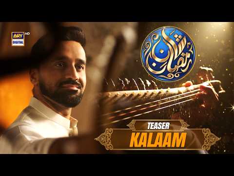 Here’s the first look of the Shan-e-Ramazan 2026 OST | #ShanERamazan #ShanERamazanOST