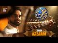 Here S The First Look Of The Shan E Ramazan 2026 OST ShanERamazan ShanERamazanOST
