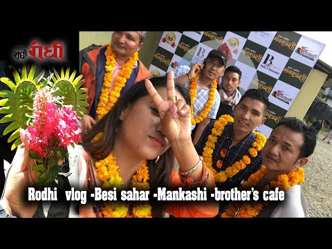 Public show in Lamjung - बेशीशहरमा मस्ती