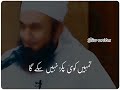 Sabr Karna Seekho Tariq Jameel WhatsApp Status Biw Writes