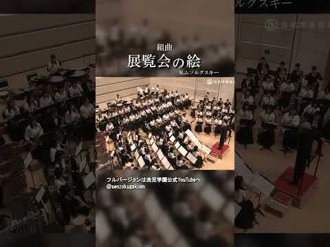 組曲 展覧会の絵