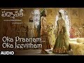 Oka Praanam Oka Jeevitham Song Audio Padmaavat Deepika Padukone Shahid Kapoor Ranveer Singh