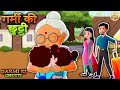 Garmi Ki Chutti Nani Ghar Ki Masti Summer Holidays Song For Kids ToonTV