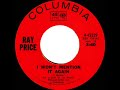 1971 Ray Price - I Won’t Mention It Again (mono 45--#1 C&W hit)