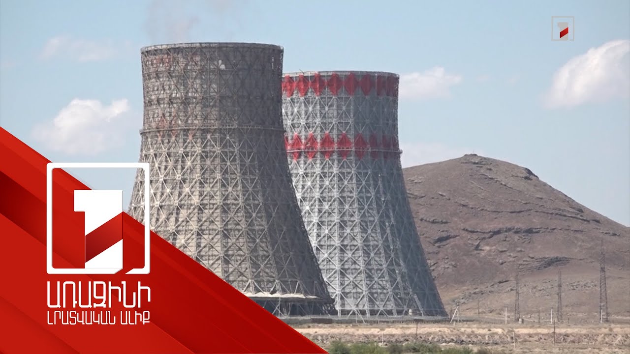 ՀԱԷԿ-ի հետ կապված ադրբեջանական միֆերը և դրանց գիտական հերքումը