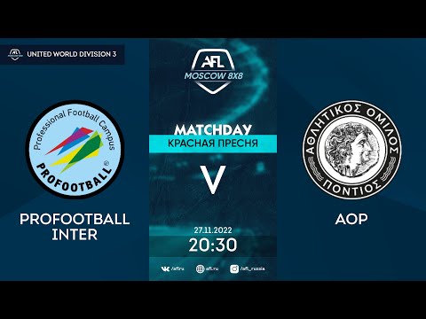 AFL22. United World. Division 3. Day 22. ProFootball Inter - AOP