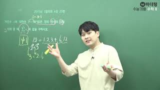 마더텅 수학 1 2015년 3월학평 A형 25번 (