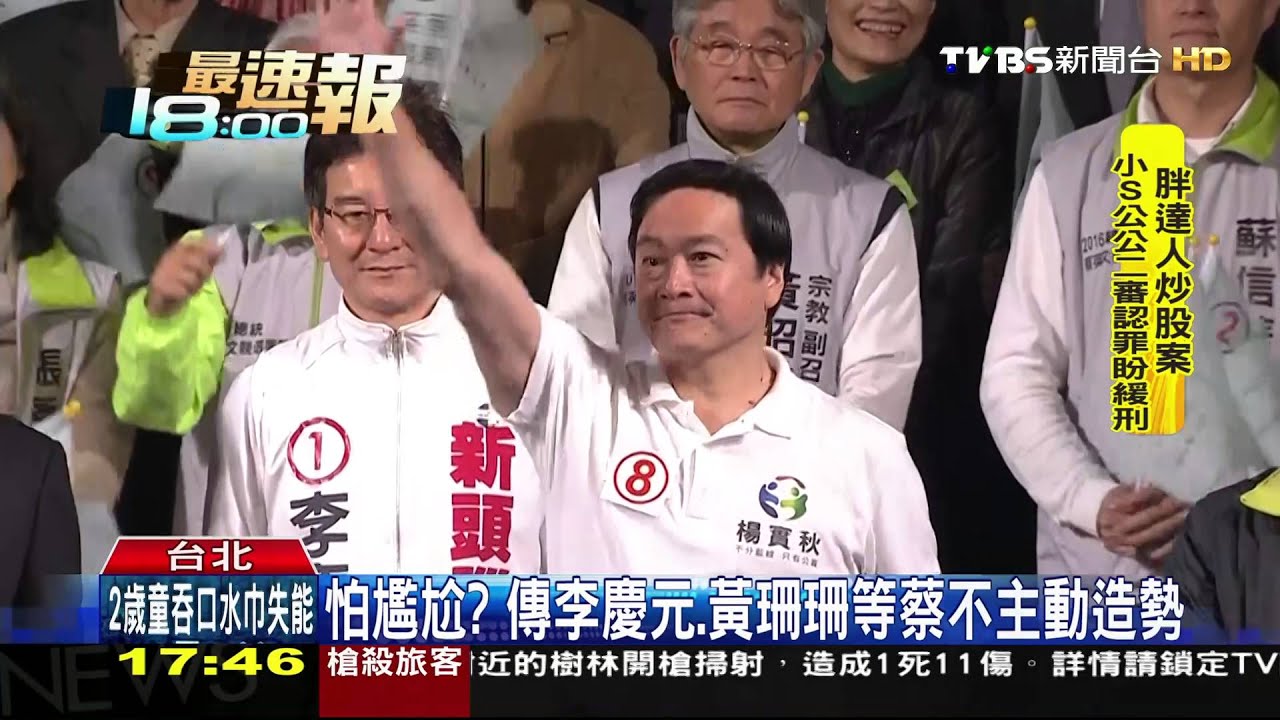 省輔選?蔡英文推紅包袋 助「首都大聯盟」