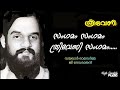 Sangamam Sangamam Thriveni Sangamam Hq Thriveni G Devarajan Vayalar