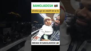 Bangladesh 🇧🇩 Cruise Luxury Room Rate #bangladesh #ship #cruise #room #shorts #viral #shortvideos