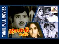 Janaki Sabatham 1975 Ravichandren K R Vijaya Vijayakumar Tamil Golden Full Movie Bicstol