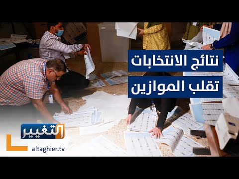 شاهد بالفيديو.. ماذا بعد نتائج الانتخابات في نينوى؟ | تقرير