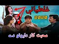 217 Mistakes Pashto New Film Mistakes Pashto Film Mistakes Pashto Film Movie Mistakes