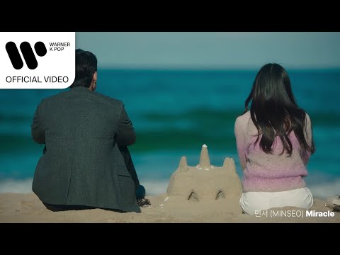 민서 (MINSEO) - Miracle (사랑의 이해 OST) [Music Video]