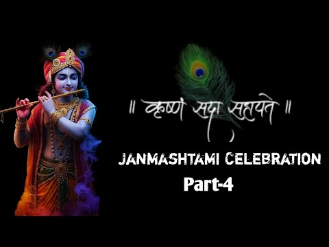 Dance of Janmashtami Celebration Part-4 | #janmashtami #hindufestival #krishnajanmashtami