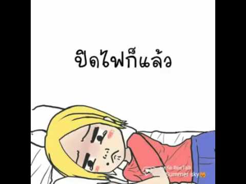 ยาความอ่อนแอ ผมเอาม้านาฬิกาเชื้อโรค