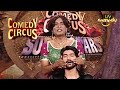 Welcome To Raju's Sizzling Beauty Parlour | Comedy Circus | Raju Srivastav Comedy