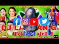 Paan Mitho Chuna Ma पान मिठो चुनामा REMIX BY DJ LAXMAN G Indira Ghamesh Ha