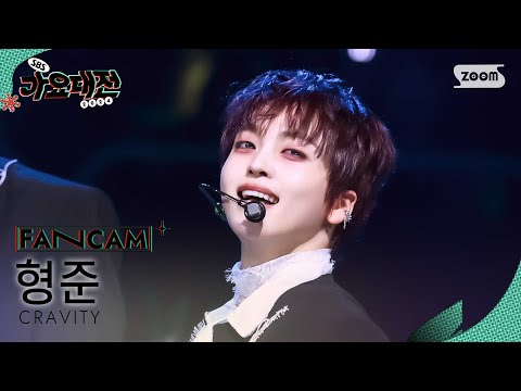 Hyeongjun - Now or Never - Gayo Daejeon 2024 SBS Gayo Daejeon Winter: Merry Music