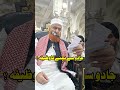 Jadu Khatam Karne Ka Wazifa Maulana Makki Al Hijazi Baat Haq Ki Islamicscholar Bayan