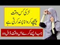Aurat Ko Bht Ziada Maza Kb Ata He Dr Esha
