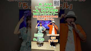 『ぬ。みるのこでらんNight☆』ゲスト出演します！(#梵天ゆず太郎)