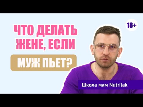 Стоит ли сохранять семью, если муж пьет?