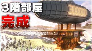 【Minecraft】空飛ぶ拠点と個性強すぎな部屋【ゆっくり実況 マルチプレイ】