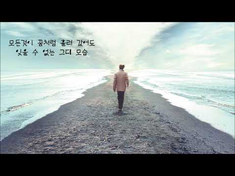 X.O (엑스오) - 또 바램처럼