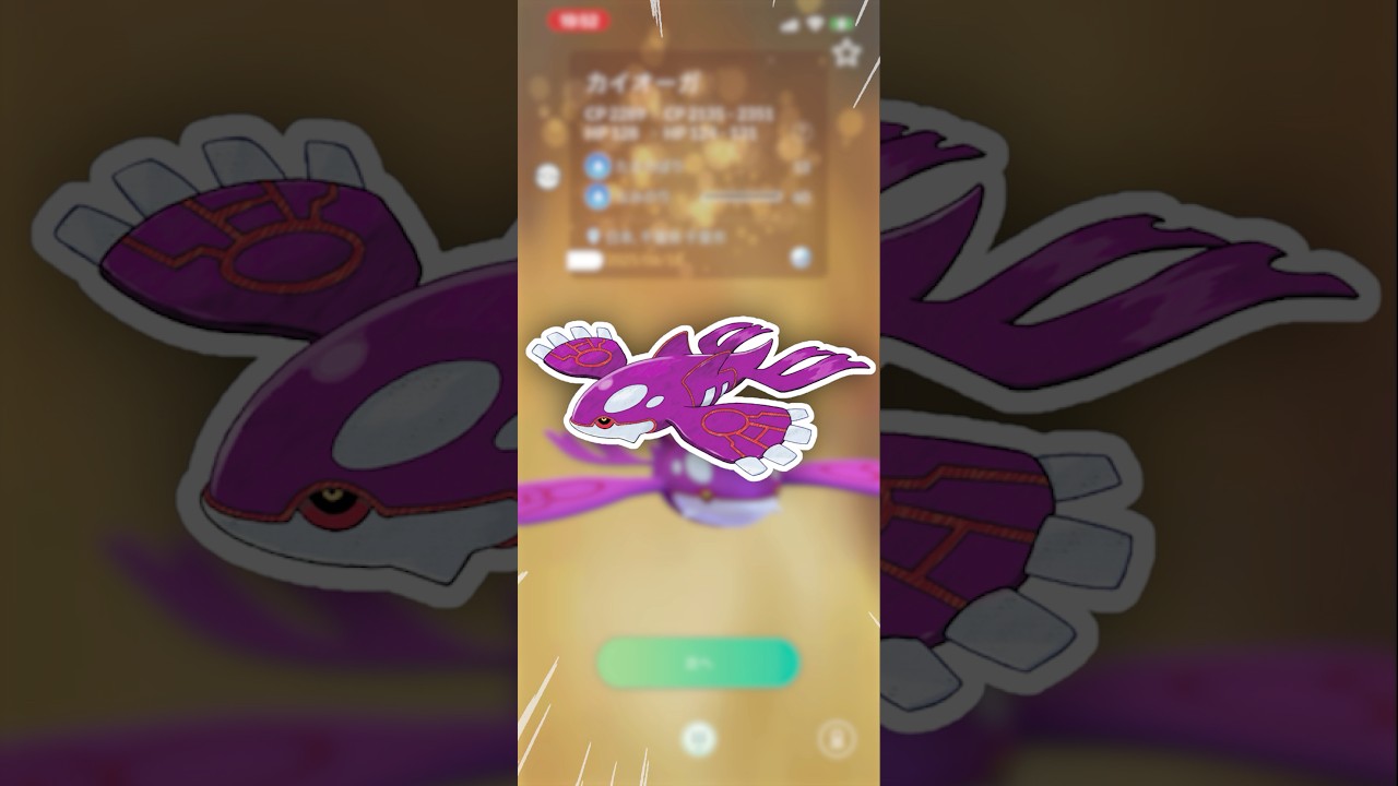 キラ交換、やっと勝てましたー！【ポケモンGO】