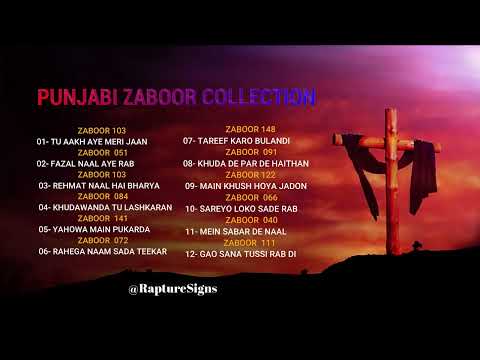 Punjabi Zaboor Collection  | Hazrat dauuad Zaboor | Old Masihi Zaboor | @rapturesigns