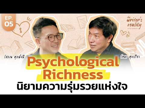 คลิกเพื่อดูคลิปวิดีโอ