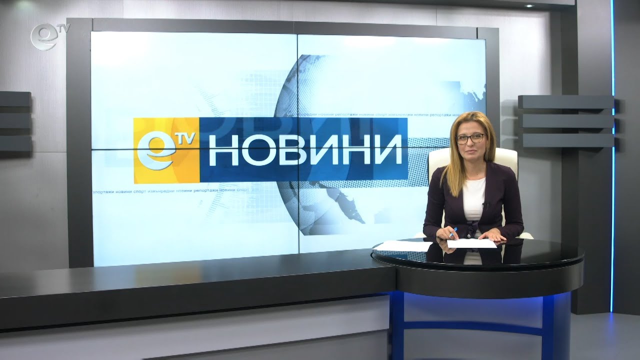 Новини 28 05 2020