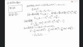 統計力学 第12回目 - カノニカル分布の基本的な例