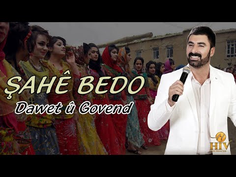 ŞAHÊ BEDO - DAWET Û GOVEND [Official Music]