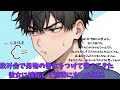 voice:白庭 陽奏【シチュエーションボイス】