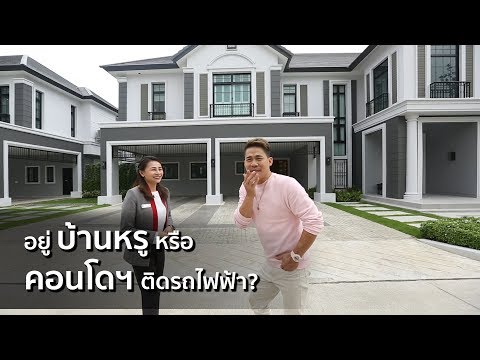 คลิปคอนโด เดอะ เมโทรโพลิส สำโรงอินเตอร์เชนจ์