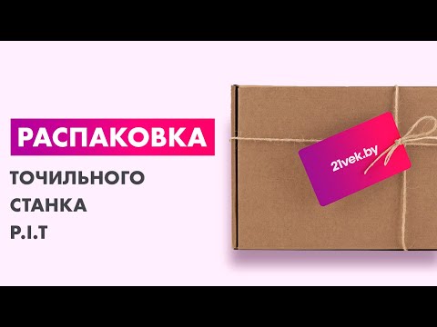 Миниатюра изображения товара Точильный станок P.I.T PMTS1003-C