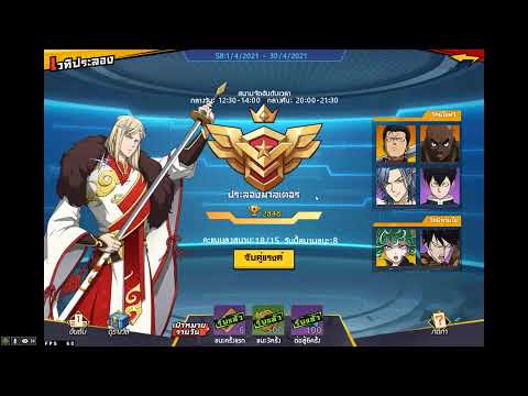 LIVE - ดวลเรียลไทม์กันไหม