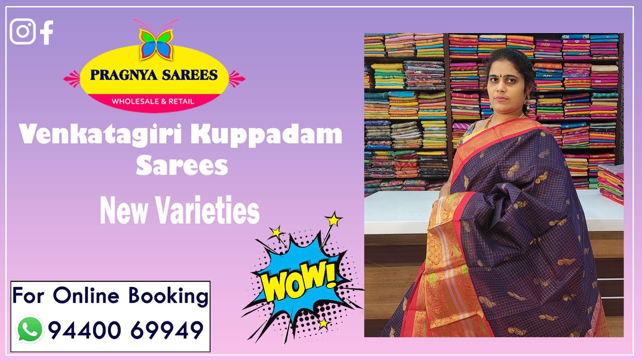 <p style="color: red">Video : </p>Venkatagiri Kuppadam Sarees  Pragnya Sarees | Wholesale &amp; Retail | ప్రజ్ఞ సారీస్|Hyderabad 2023-01-31