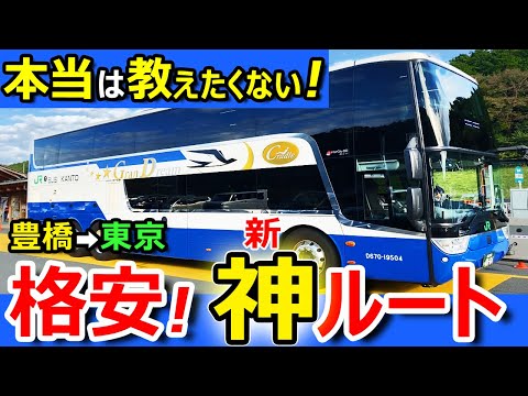 Deutschlandticket が鉄道接続を脅かしているとされる