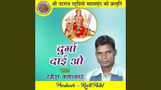 Download lagu Durga Dai O mp3