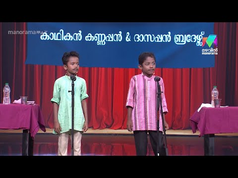 "കഷായത്തിലെ കാമാക്ഷി" എന്ന കിടിലം കഥാപ്രസംഗവുമായി കാഥികൻ കണ്ണപ്പനും ദാസപ്പനും...🔥#ocicbc2 | EPI 536