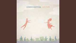 That's the way it is